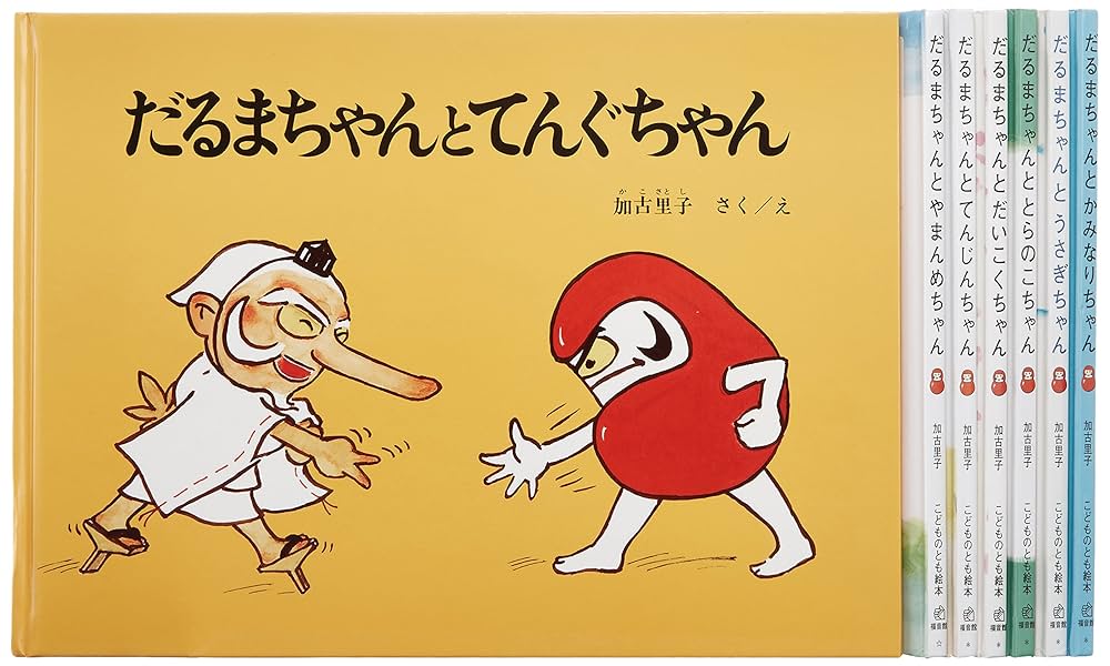 だるまちゃんシリーズ全11巻+だるまちゃんしんぶん、計12冊セット 全巻 Amazon.co.jp: だるまちゃんしんぶん (日本傑作絵本シリーズ